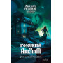 L'OSCURITA' SU ARKHAM horror investigators GAMEBOOKS librogame vol 1 IN ITALIANO